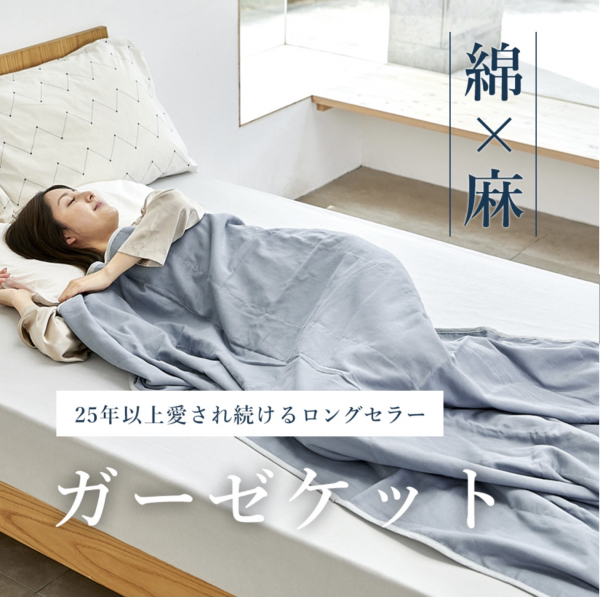 🫧使うほど肌に馴染むロフテーガーゼケット🫧 | ショップブログ | 東急百貨店 たまプラーザ店